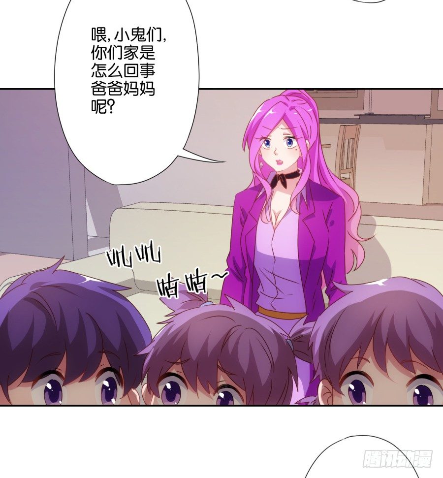 《风骚老爸》先让我摆平这些小孩再收拾你！ 第13页