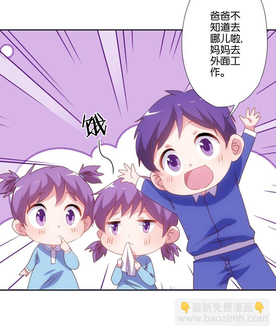《风骚老爸》先让我摆平这些小孩再收拾你！ 第14页