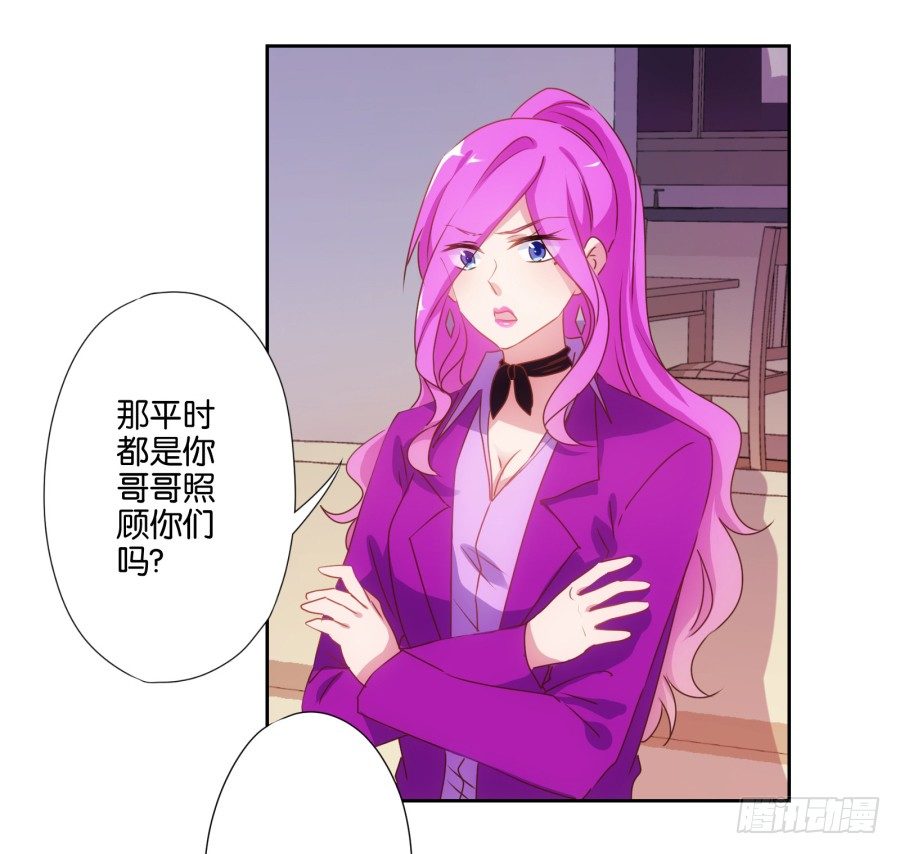 《风骚老爸》先让我摆平这些小孩再收拾你！ 第15页