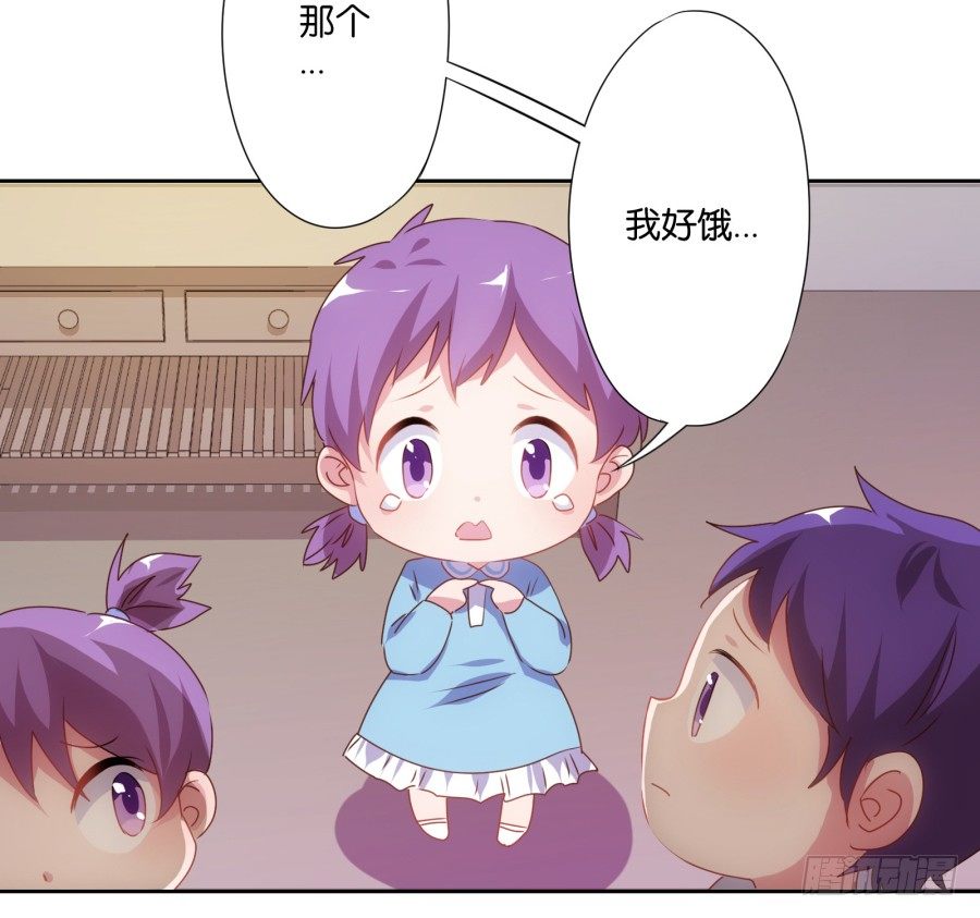 《风骚老爸》先让我摆平这些小孩再收拾你！ 第16页