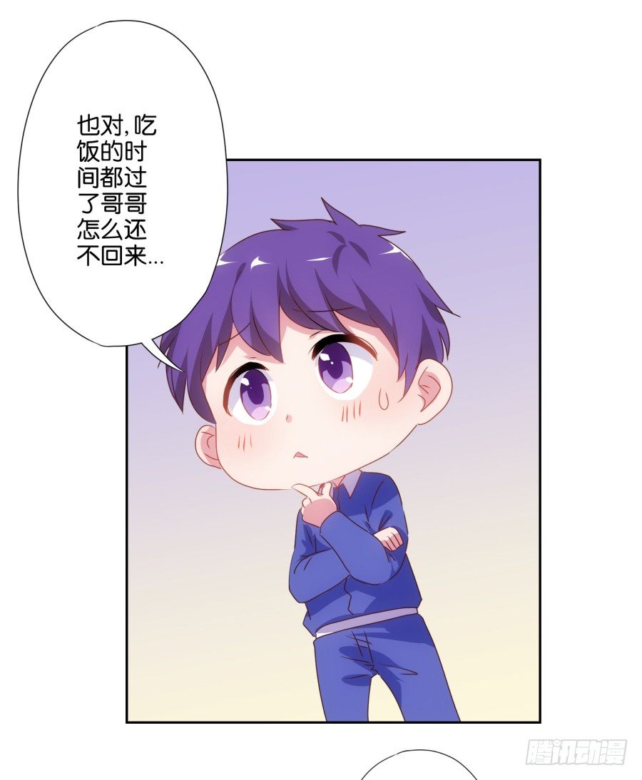 《风骚老爸》先让我摆平这些小孩再收拾你！ 第17页