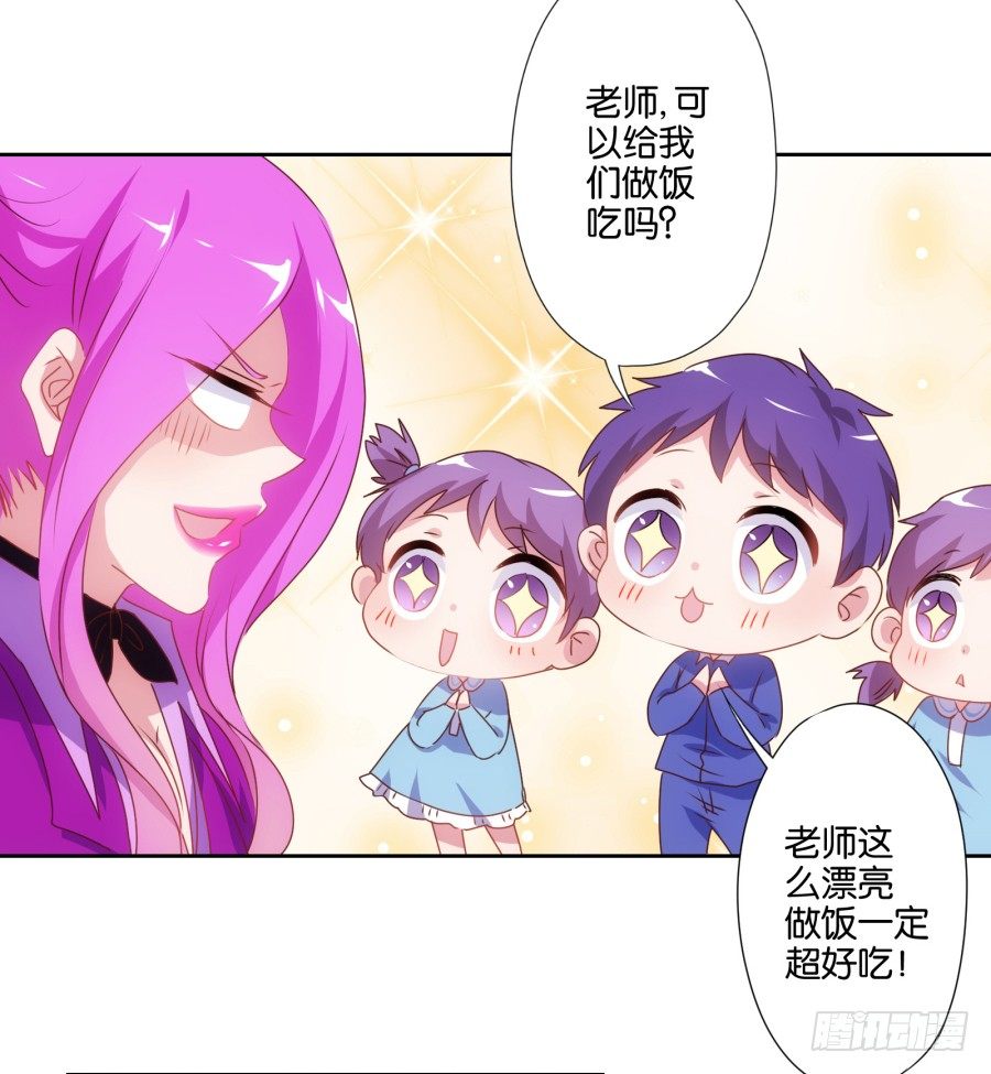 《风骚老爸》先让我摆平这些小孩再收拾你！ 第18页