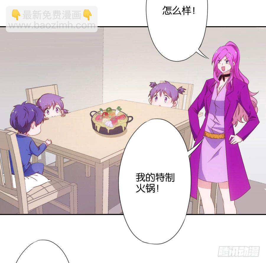 《风骚老爸》先让我摆平这些小孩再收拾你！ 第21页