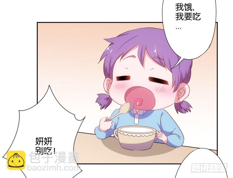 《风骚老爸》先让我摆平这些小孩再收拾你！ 第23页