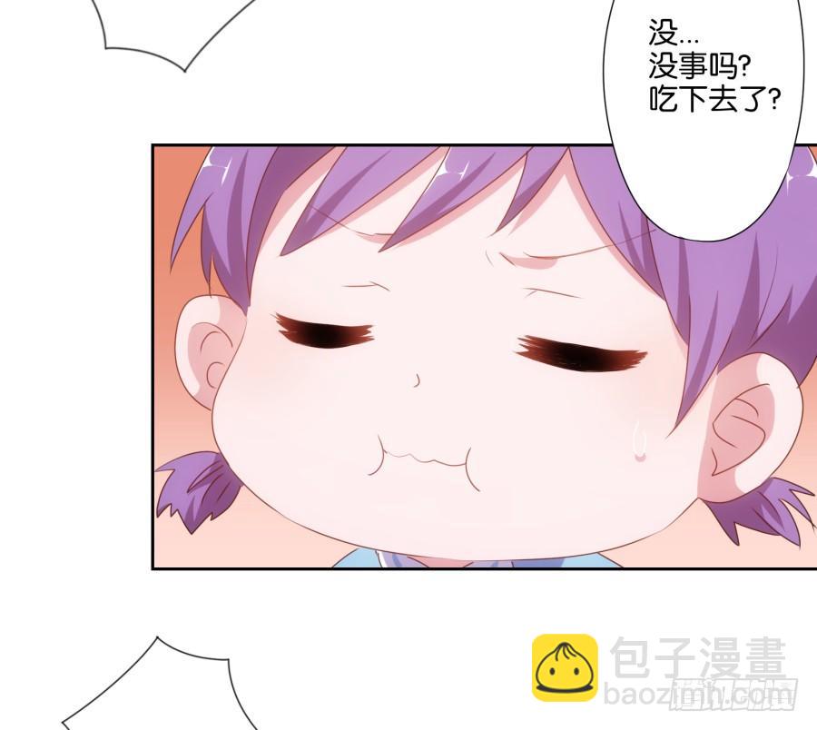 《风骚老爸》先让我摆平这些小孩再收拾你！ 第24页