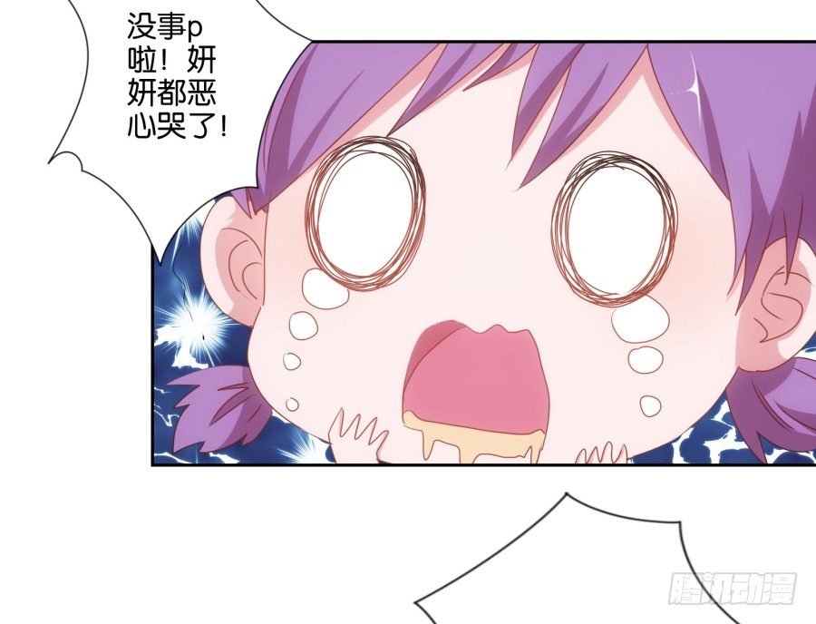 《风骚老爸》先让我摆平这些小孩再收拾你！ 第25页
