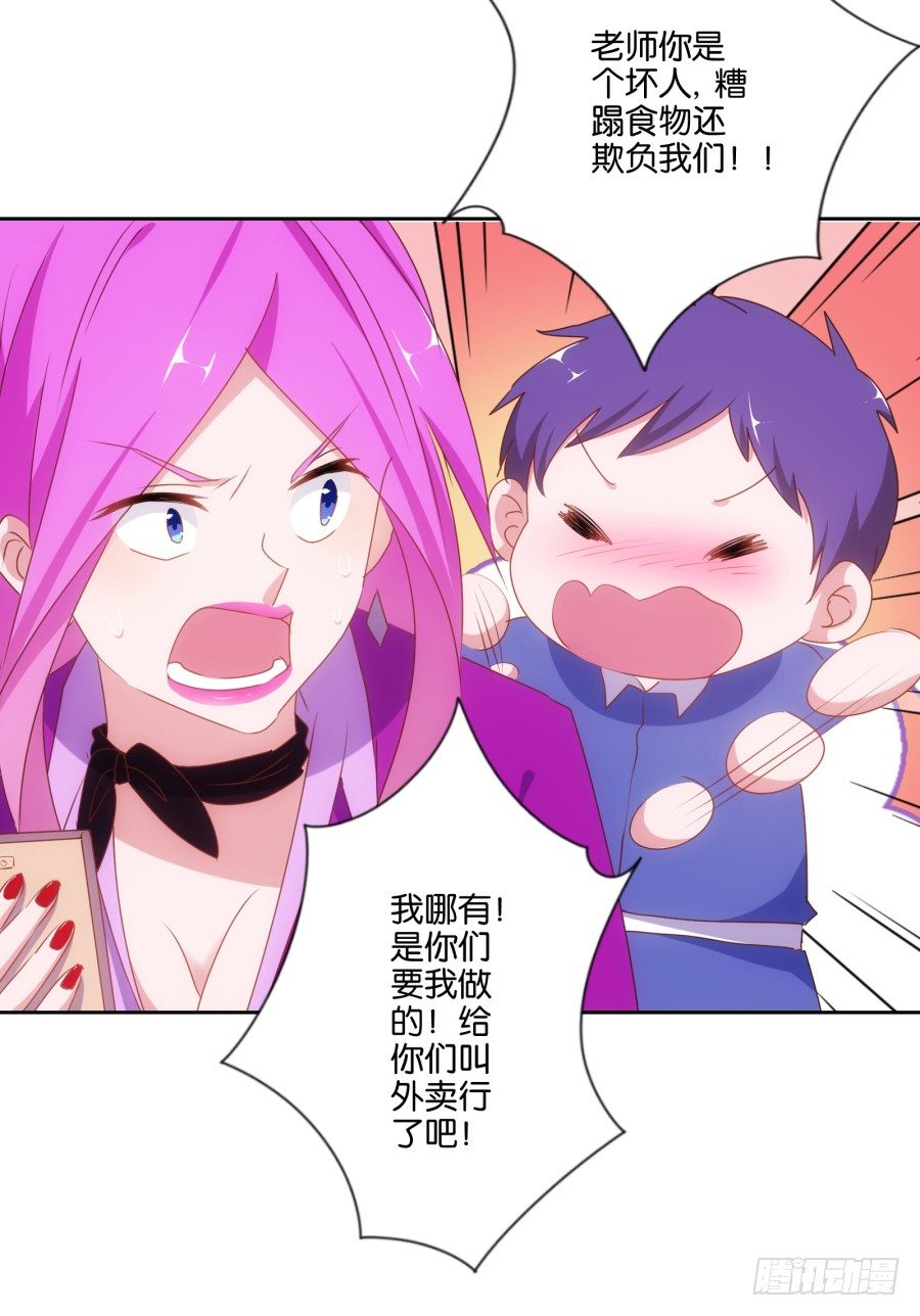《风骚老爸》先让我摆平这些小孩再收拾你！ 第26页