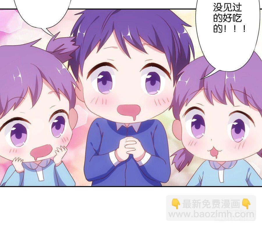 《风骚老爸》先让我摆平这些小孩再收拾你！ 第28页