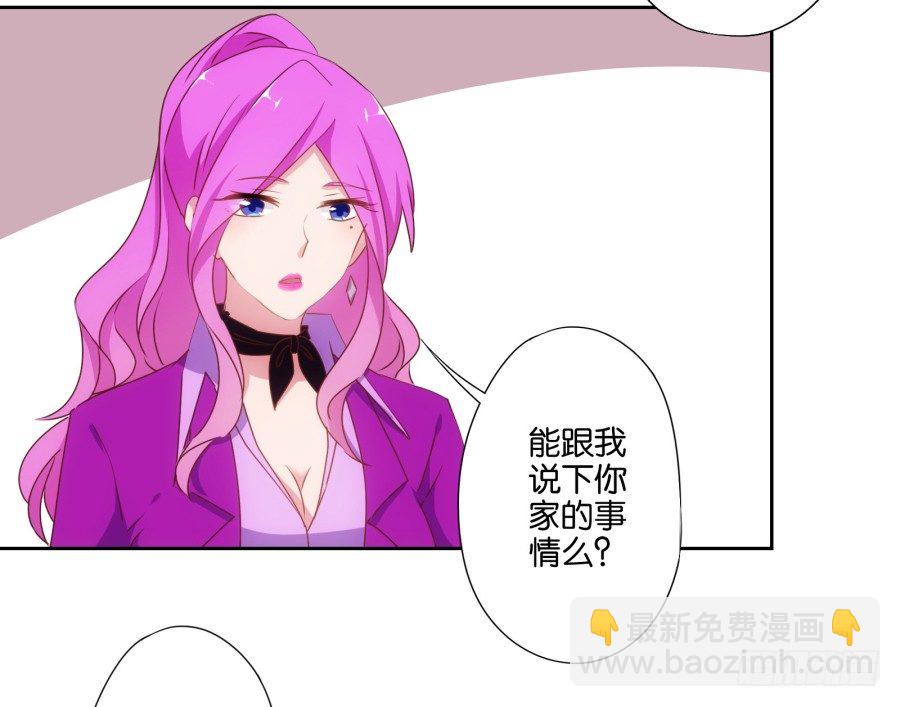 《风骚老爸》先让我摆平这些小孩再收拾你！ 第31页