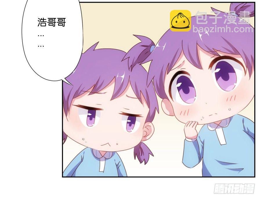 《风骚老爸》先让我摆平这些小孩再收拾你！ 第32页