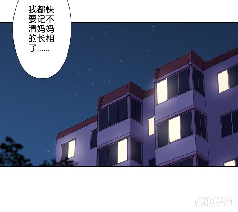 《风骚老爸》先让我摆平这些小孩再收拾你！ 第34页