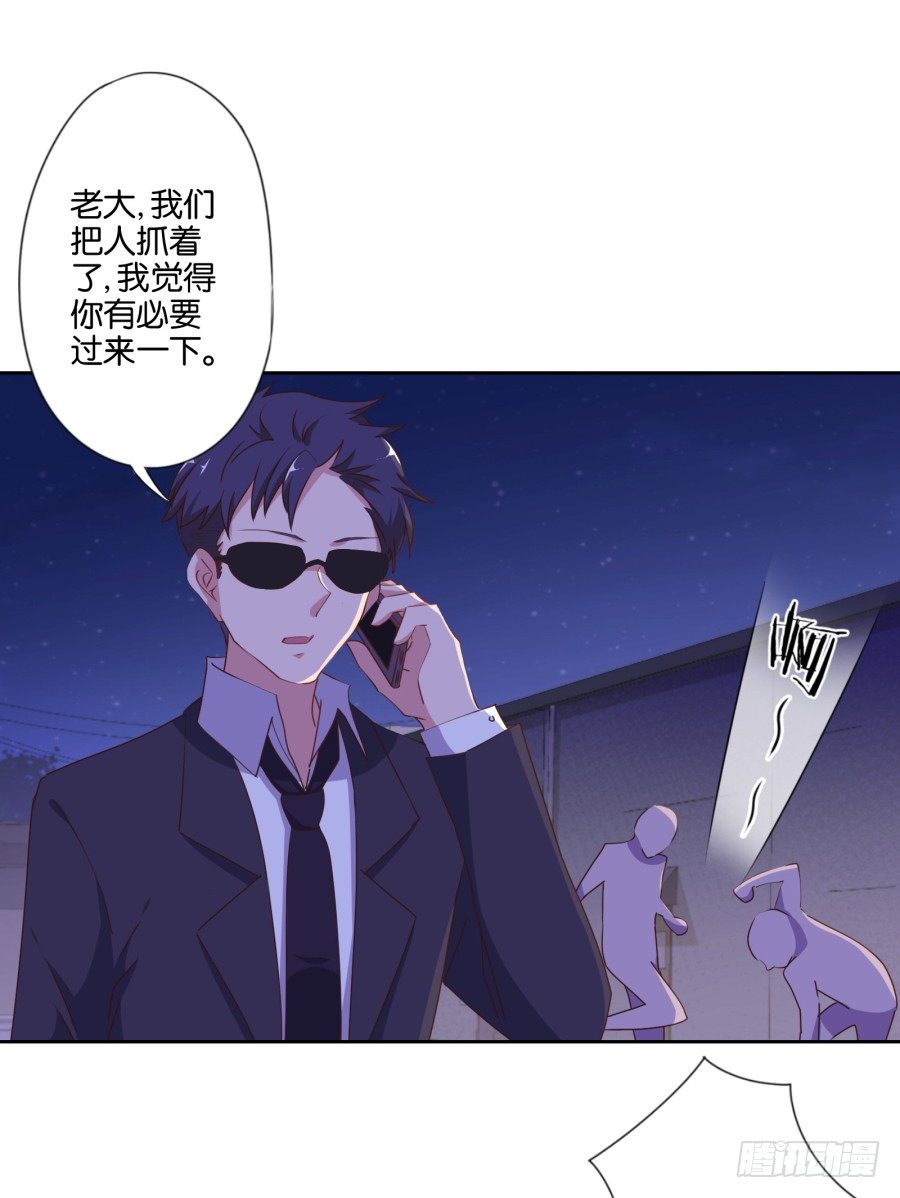 《风骚老爸》先让我摆平这些小孩再收拾你！ 第39页