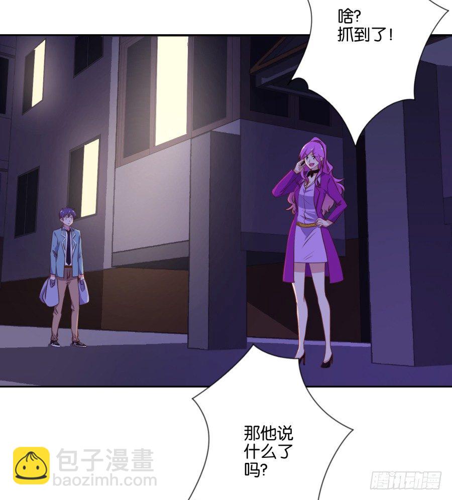 《风骚老爸》先让我摆平这些小孩再收拾你！ 第40页