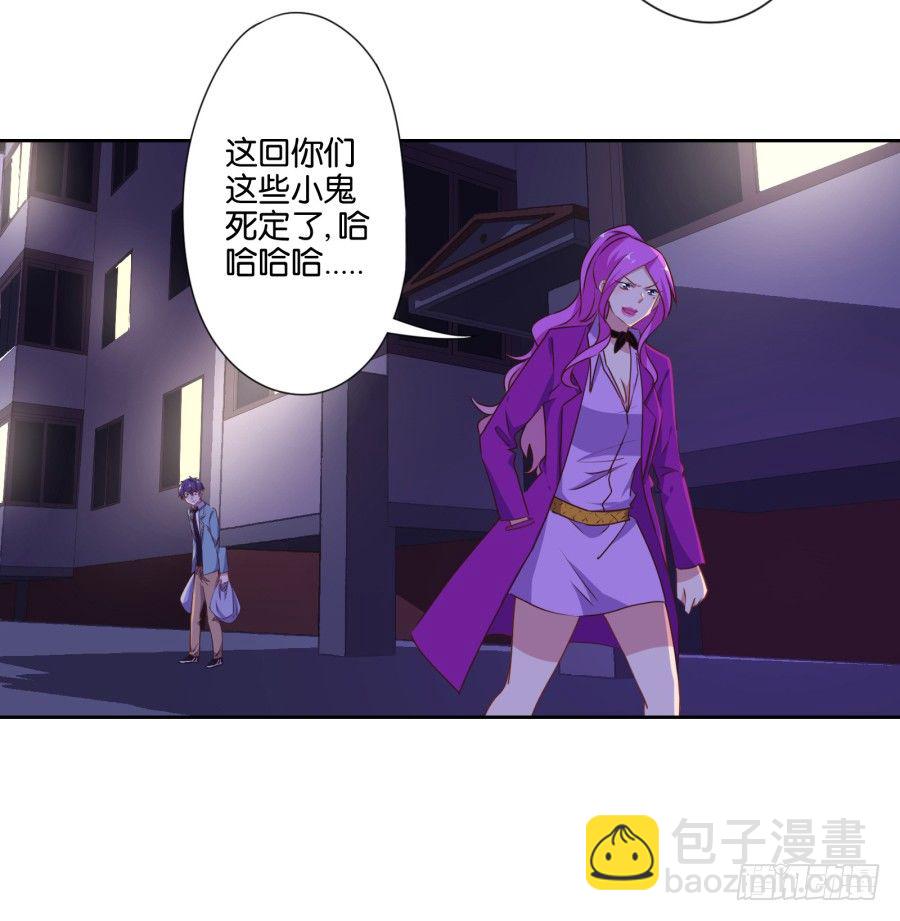 《风骚老爸》先让我摆平这些小孩再收拾你！ 第43页