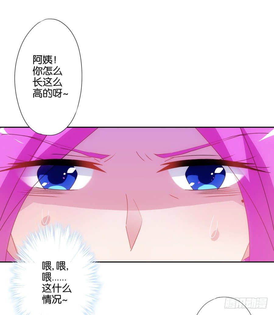 《风骚老爸》先让我摆平这些小孩再收拾你！ 第4页