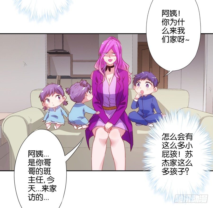 《风骚老爸》先让我摆平这些小孩再收拾你！ 第5页
