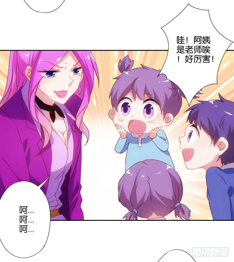《风骚老爸》先让我摆平这些小孩再收拾你！ 第6页