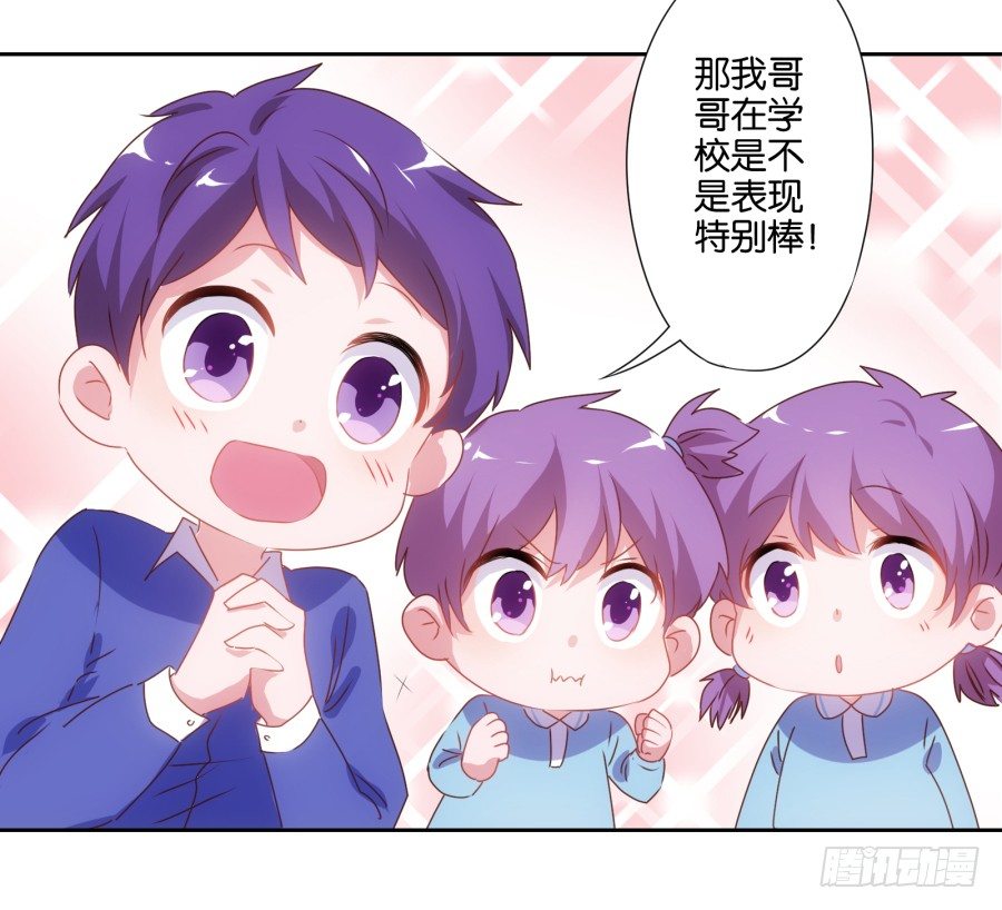 《风骚老爸》先让我摆平这些小孩再收拾你！ 第7页
