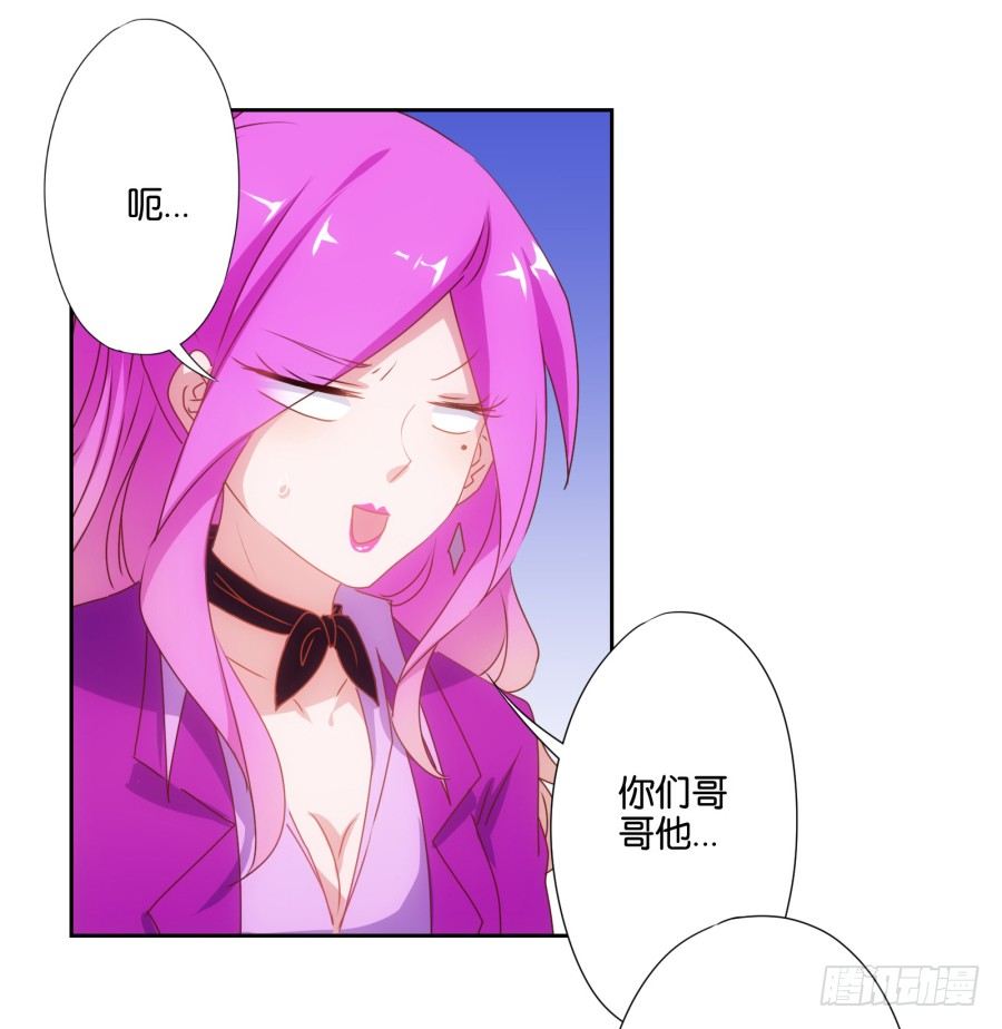 《风骚老爸》先让我摆平这些小孩再收拾你！ 第8页