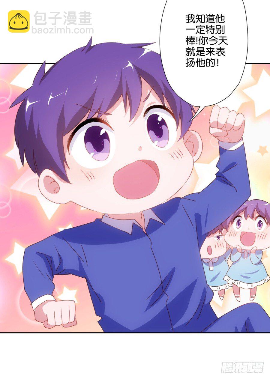 《风骚老爸》先让我摆平这些小孩再收拾你！ 第9页