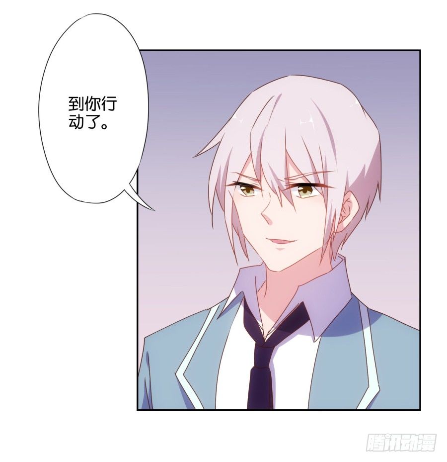 《风骚老爸》老师，今晚有点事儿要麻烦您…… 第10页