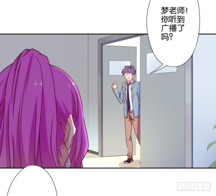 《风骚老爸》老师，今晚有点事儿要麻烦您…… 第13页
