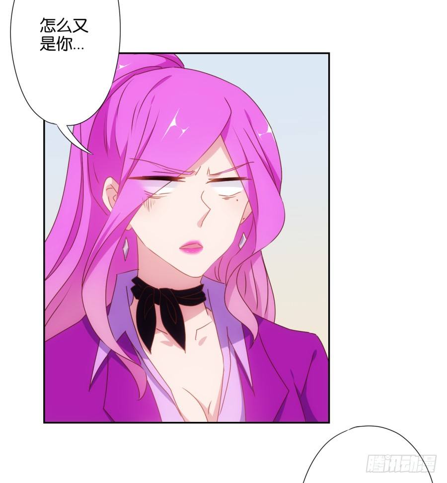《风骚老爸》老师，今晚有点事儿要麻烦您…… 第14页