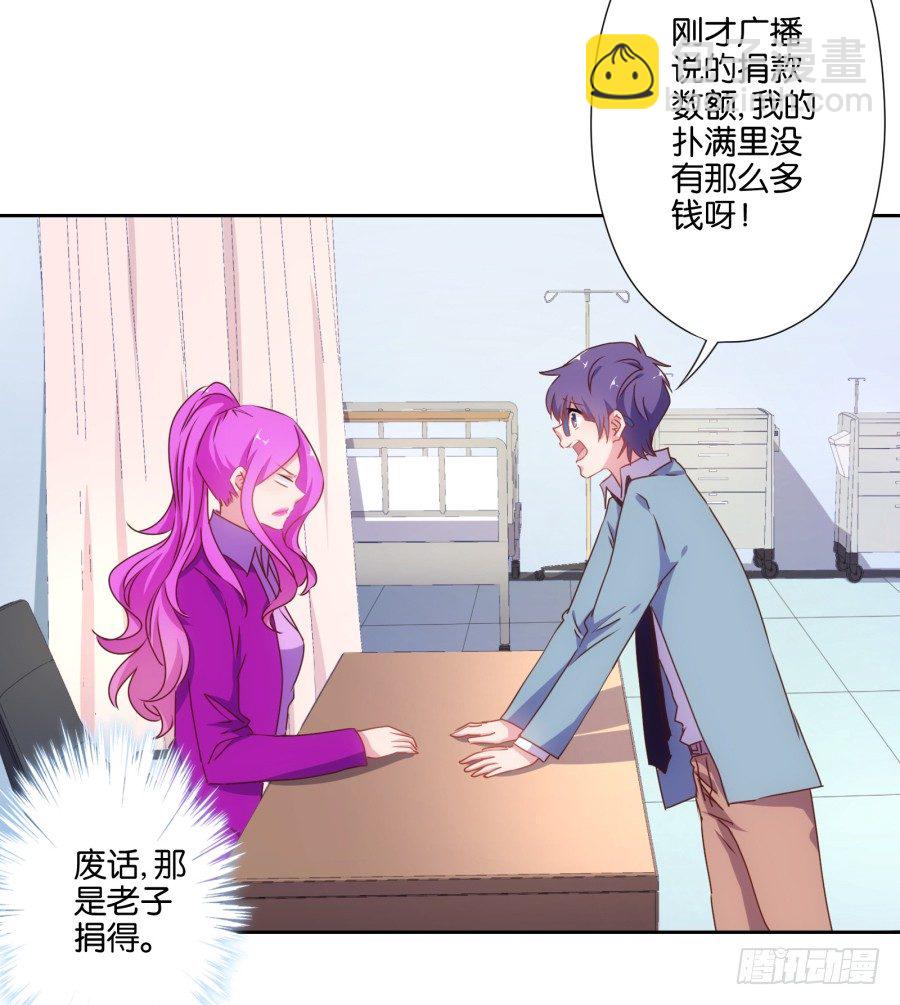 《风骚老爸》老师，今晚有点事儿要麻烦您…… 第15页