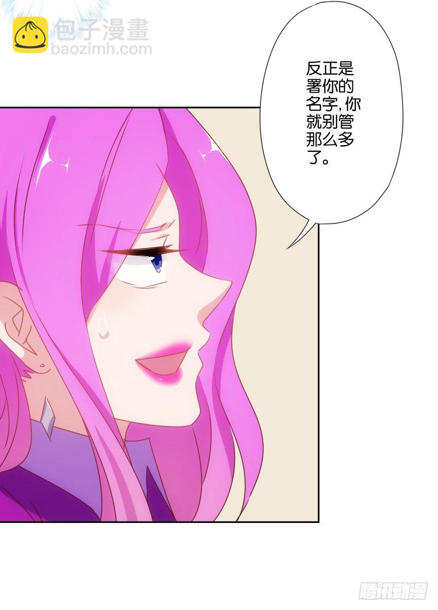 《风骚老爸》老师，今晚有点事儿要麻烦您…… 第16页