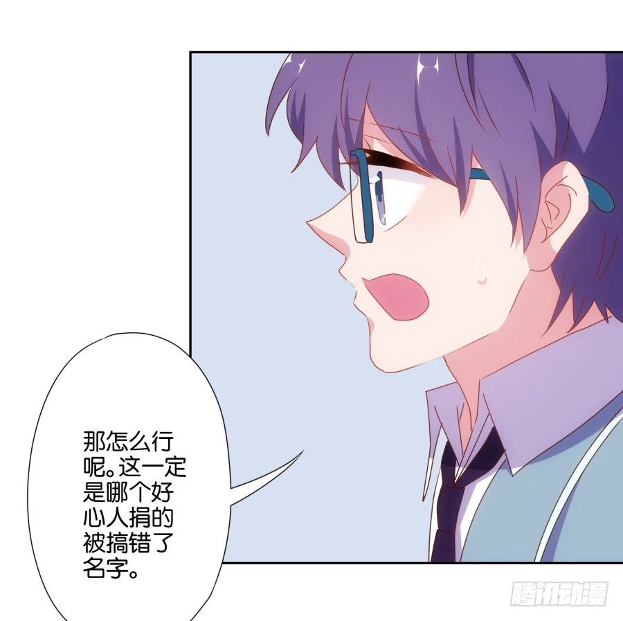 《风骚老爸》老师，今晚有点事儿要麻烦您…… 第17页