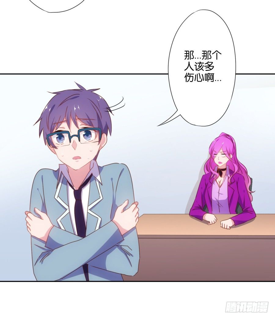 《风骚老爸》老师，今晚有点事儿要麻烦您…… 第18页