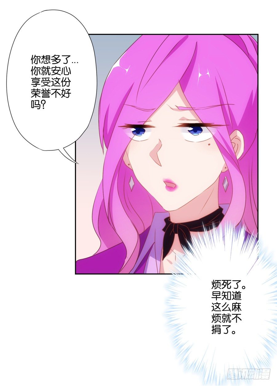 《风骚老爸》老师，今晚有点事儿要麻烦您…… 第19页