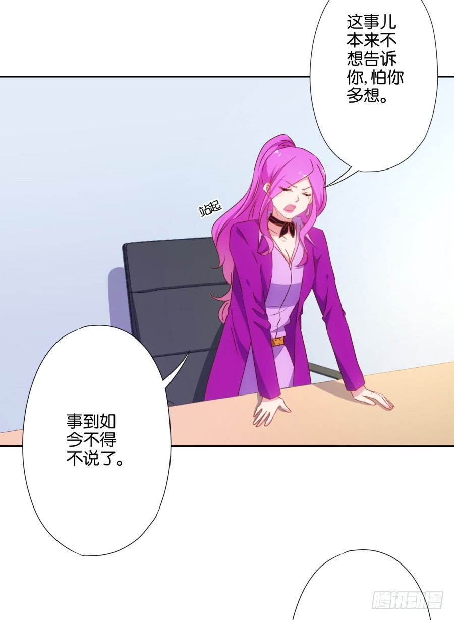 《风骚老爸》老师，今晚有点事儿要麻烦您…… 第22页