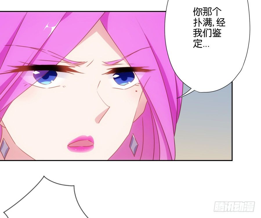 《风骚老爸》老师，今晚有点事儿要麻烦您…… 第23页