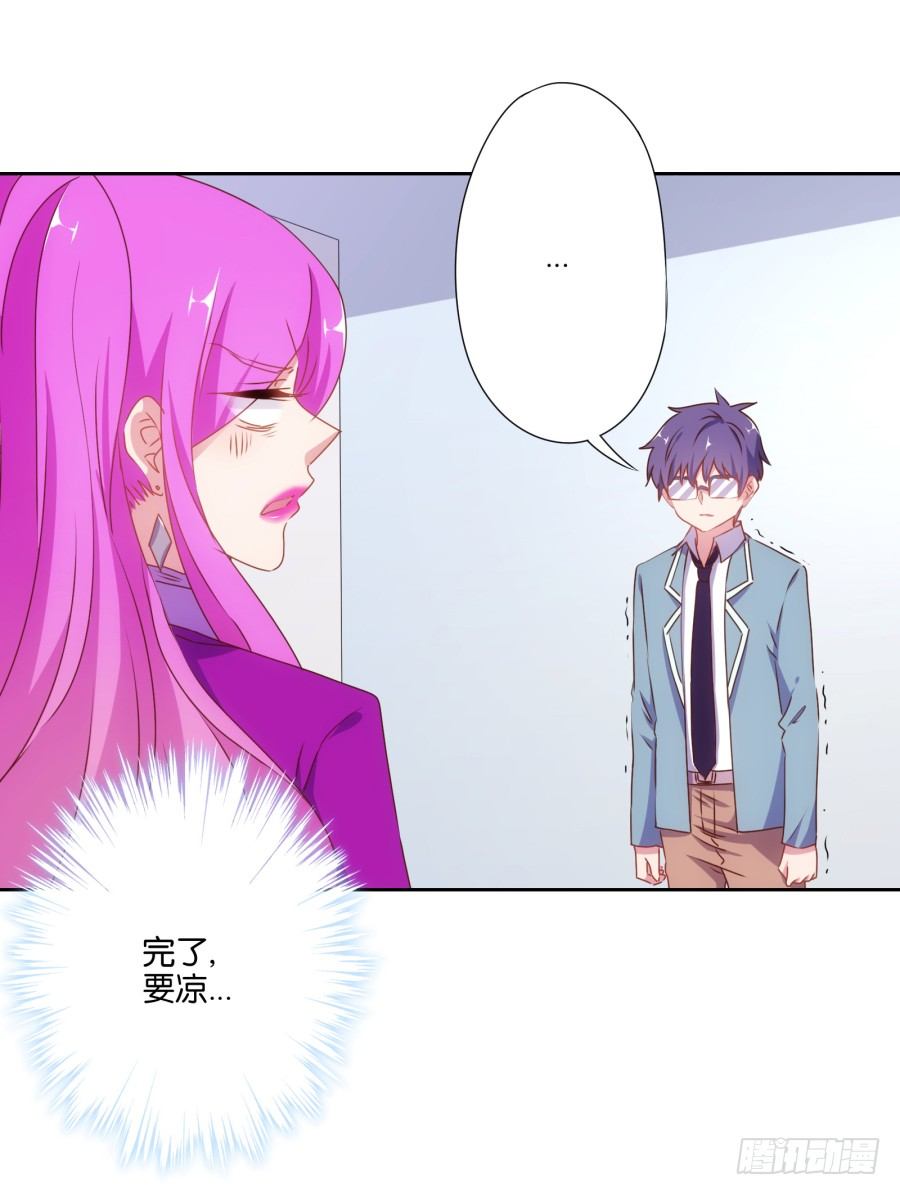 《风骚老爸》老师，今晚有点事儿要麻烦您…… 第27页