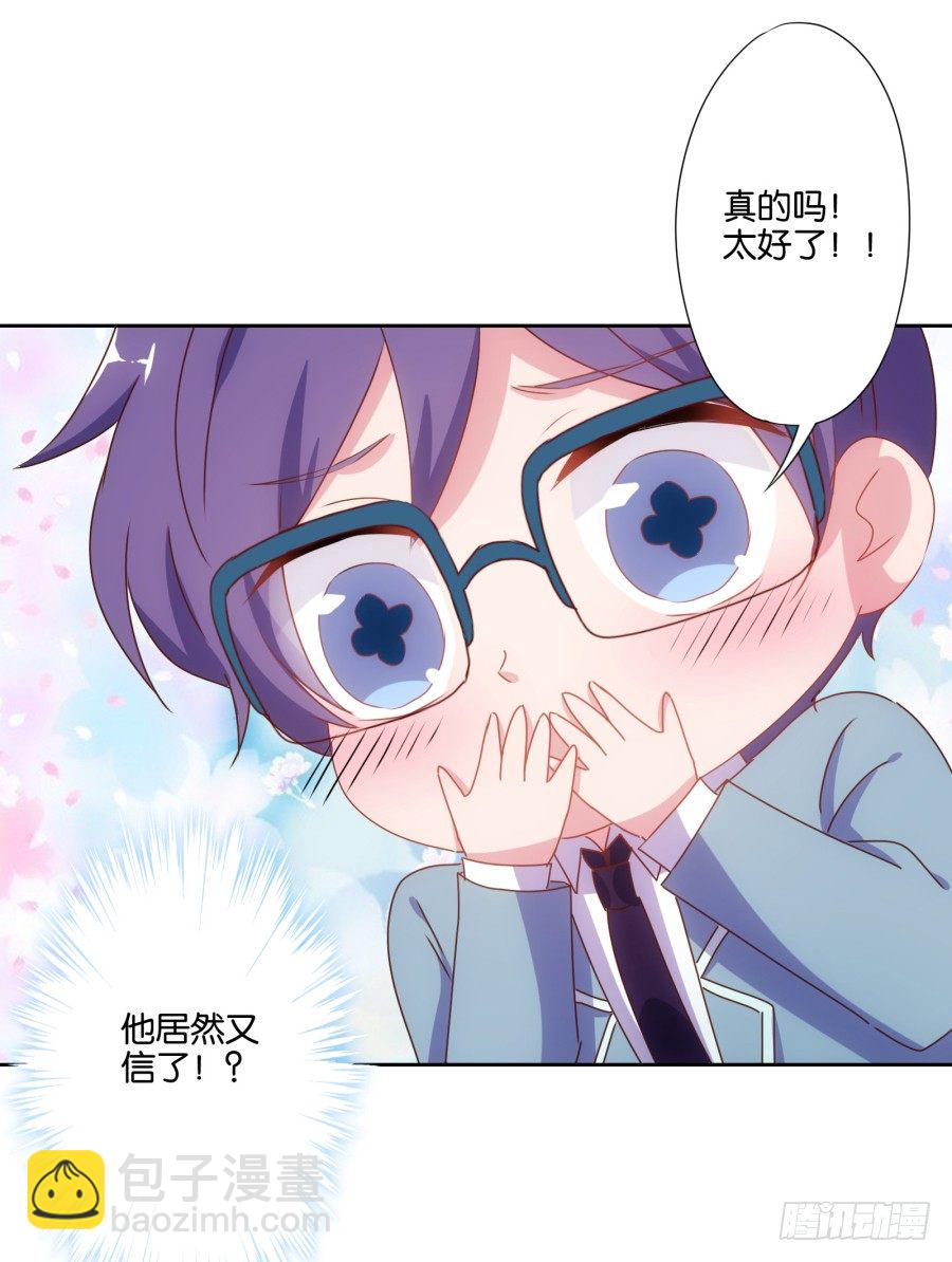 《风骚老爸》老师，今晚有点事儿要麻烦您…… 第28页