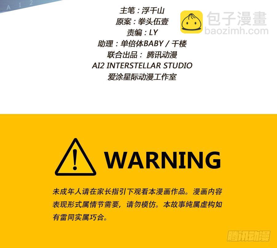 《风骚老爸》老师，今晚有点事儿要麻烦您…… 第2页