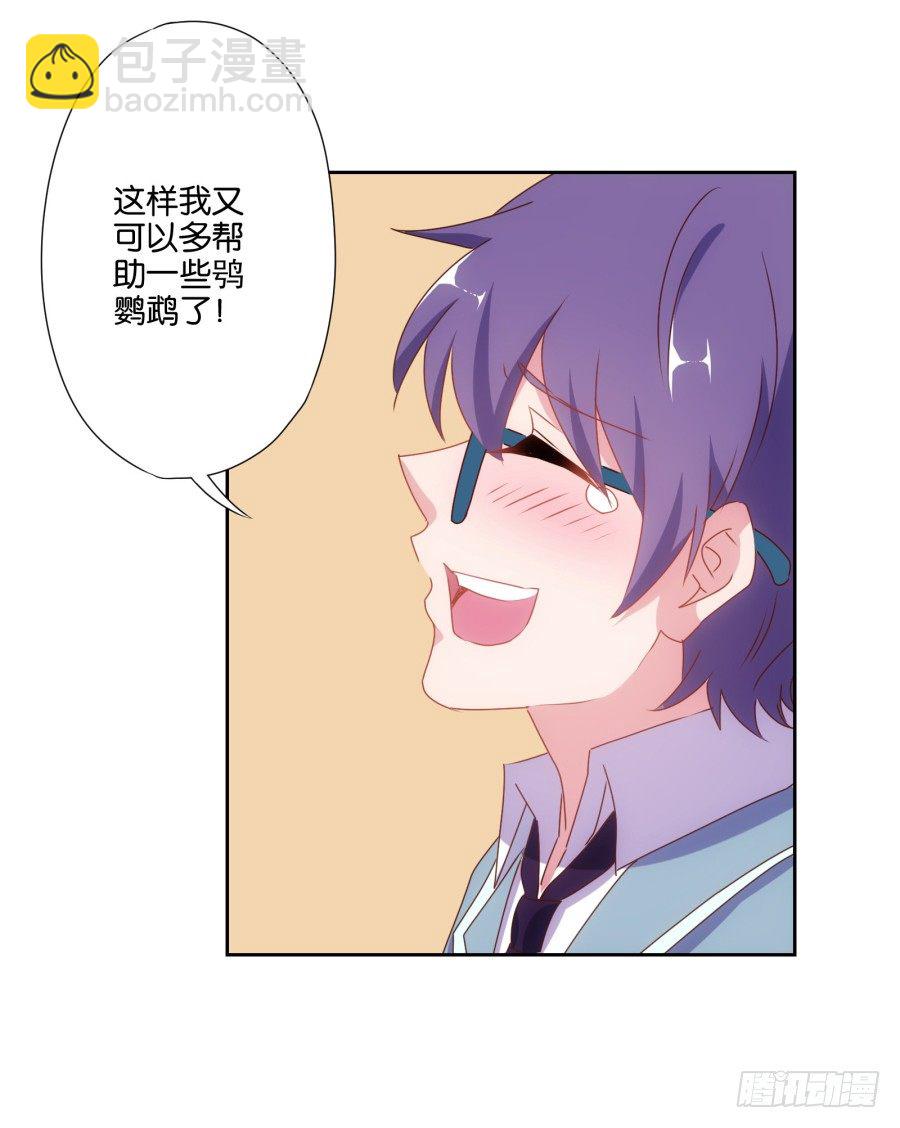 《风骚老爸》老师，今晚有点事儿要麻烦您…… 第30页
