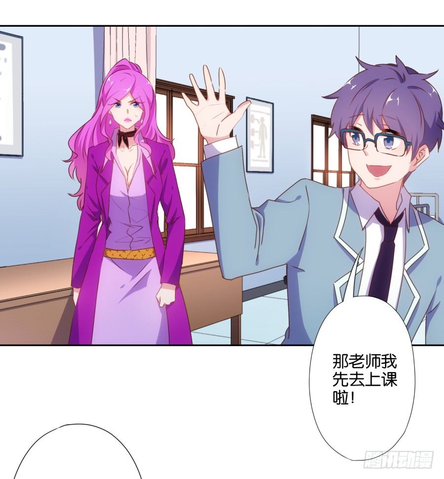 《风骚老爸》老师，今晚有点事儿要麻烦您…… 第31页