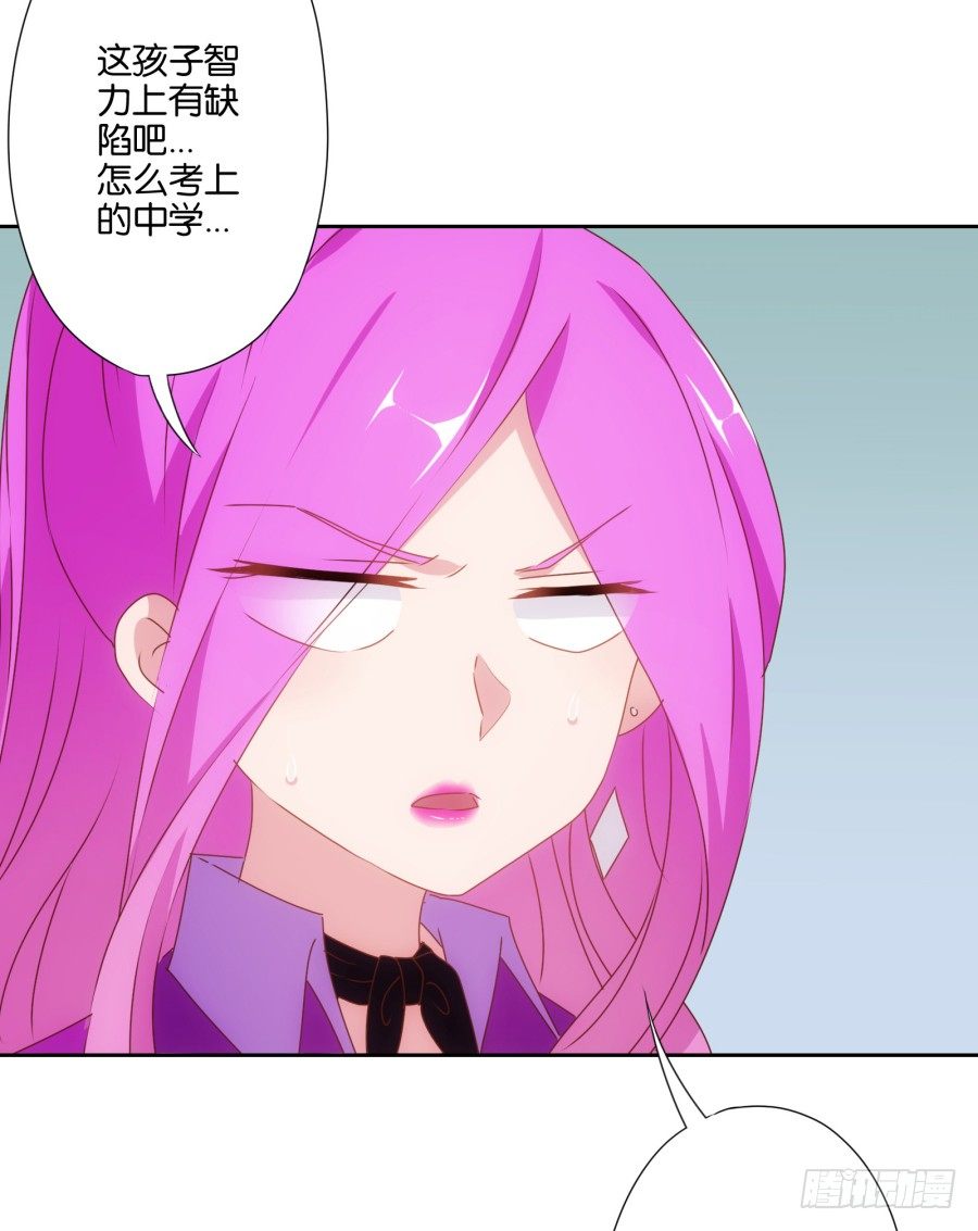《风骚老爸》老师，今晚有点事儿要麻烦您…… 第32页