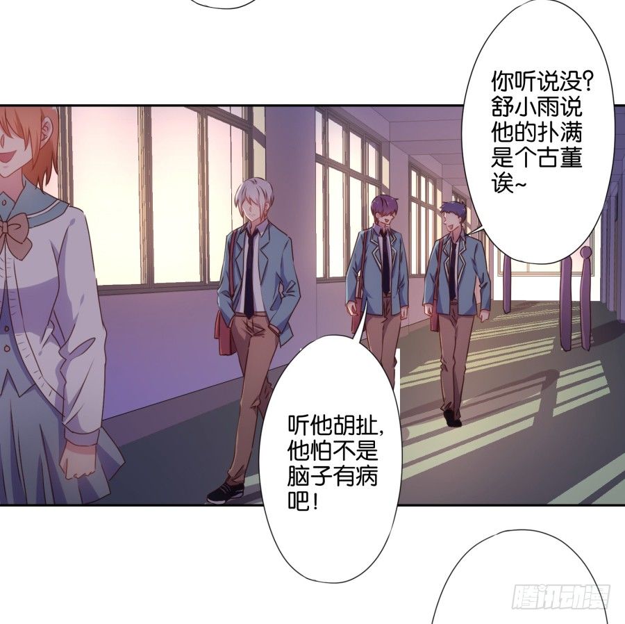 《风骚老爸》老师，今晚有点事儿要麻烦您…… 第36页
