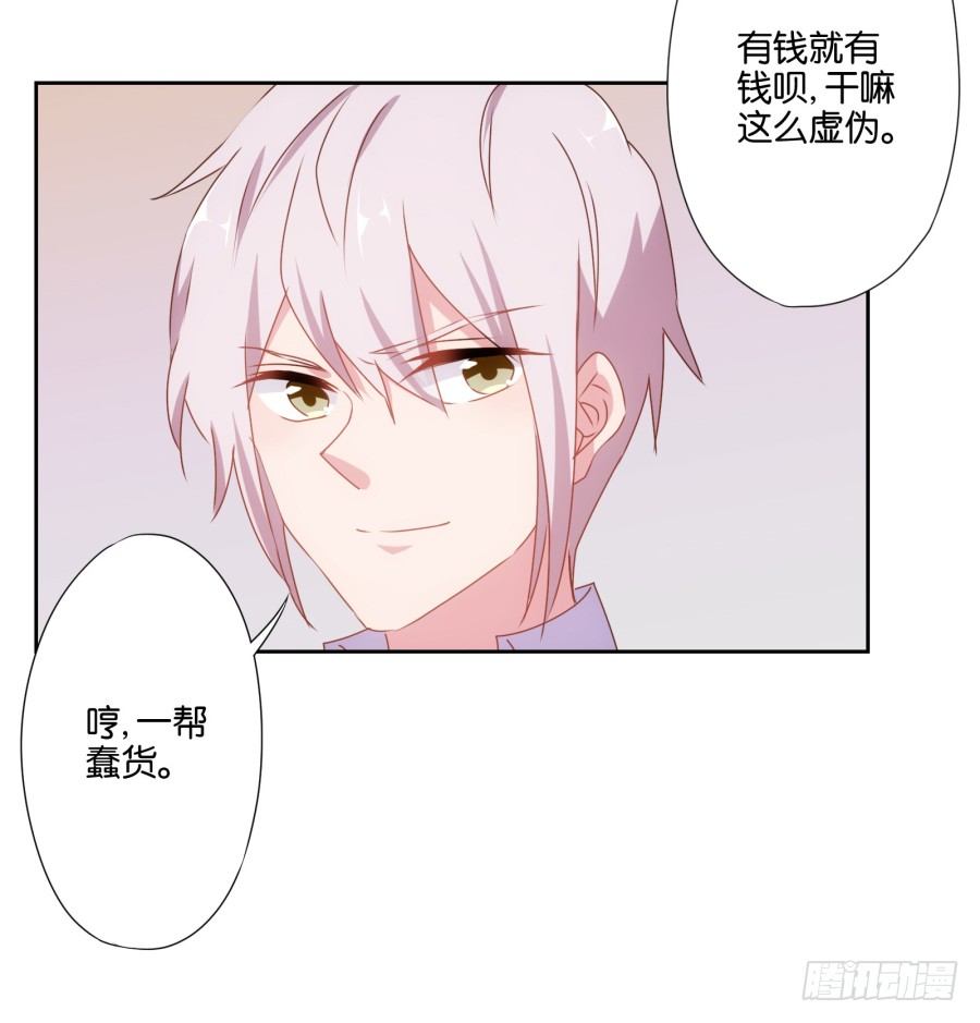 《风骚老爸》老师，今晚有点事儿要麻烦您…… 第37页