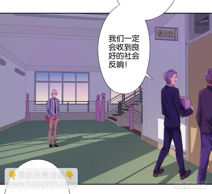 《风骚老爸》老师，今晚有点事儿要麻烦您…… 第39页