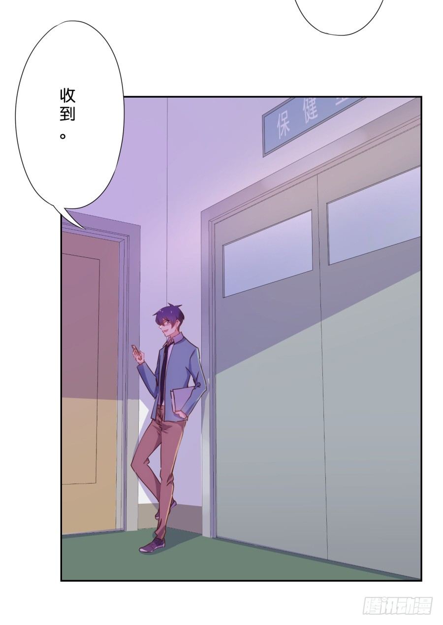 《风骚老爸》老师，今晚有点事儿要麻烦您…… 第42页