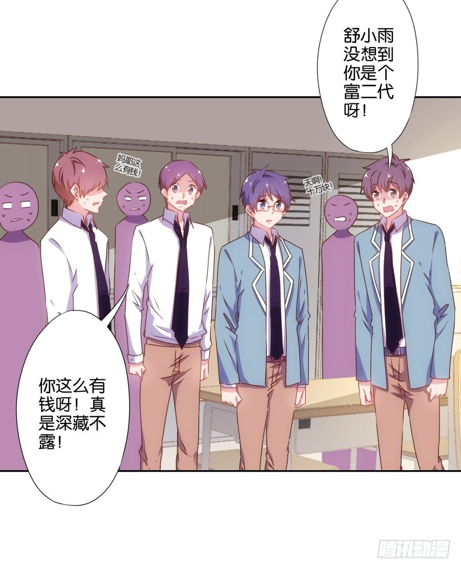 《风骚老爸》老师，今晚有点事儿要麻烦您…… 第5页
