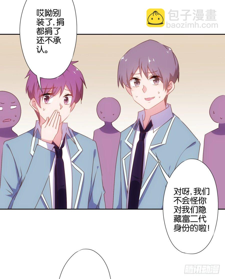 《风骚老爸》老师，今晚有点事儿要麻烦您…… 第7页