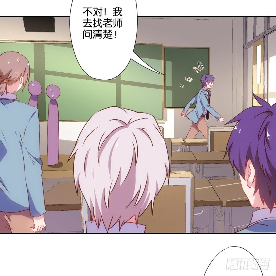 《风骚老爸》老师，今晚有点事儿要麻烦您…… 第8页