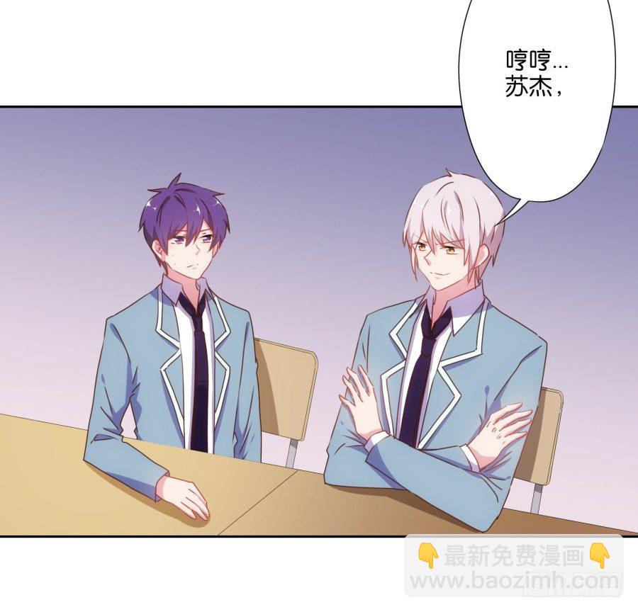 《风骚老爸》老师，今晚有点事儿要麻烦您…… 第9页