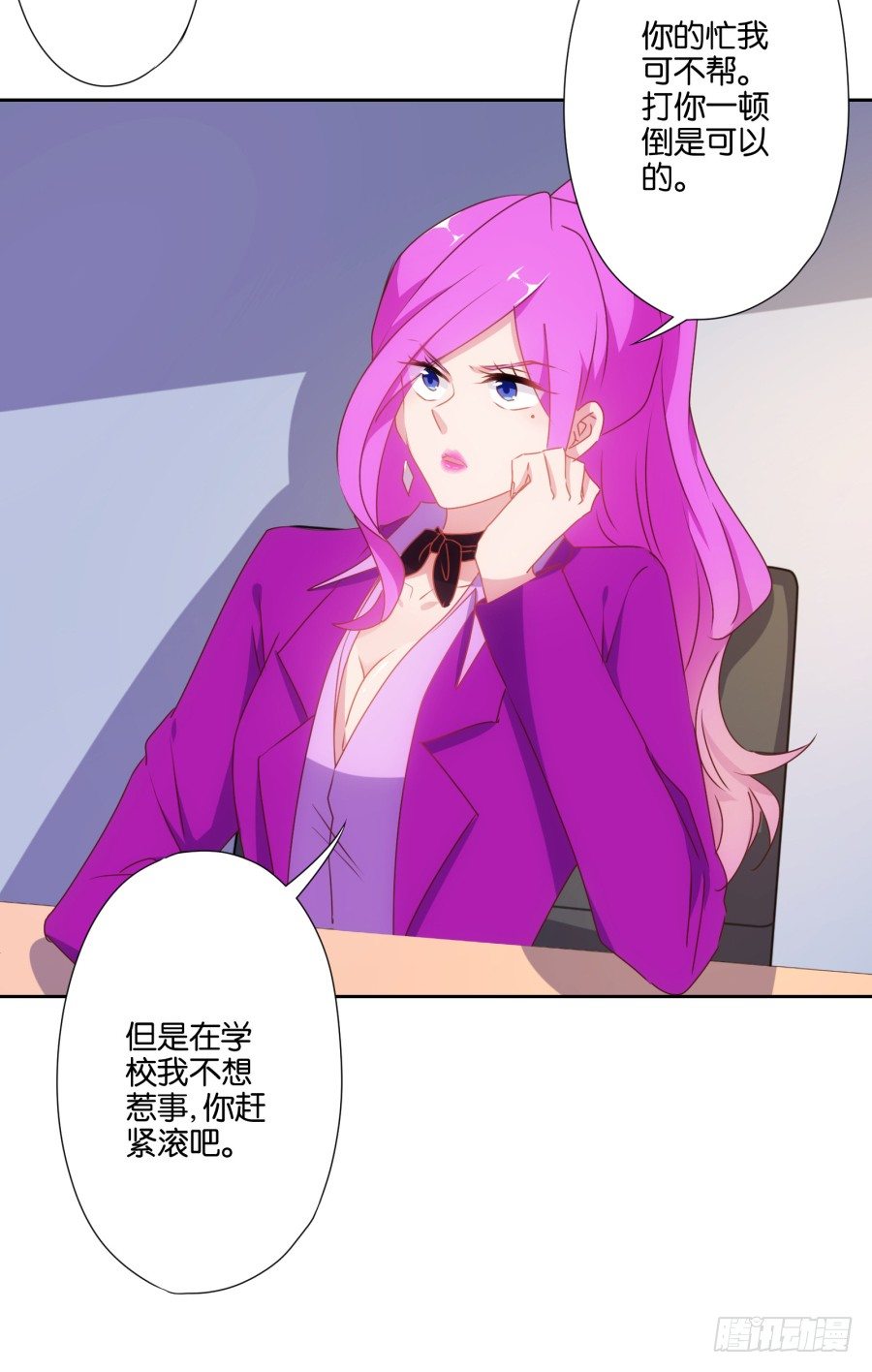 《风骚老爸》你怎么可以做这样的事情！ 第10页