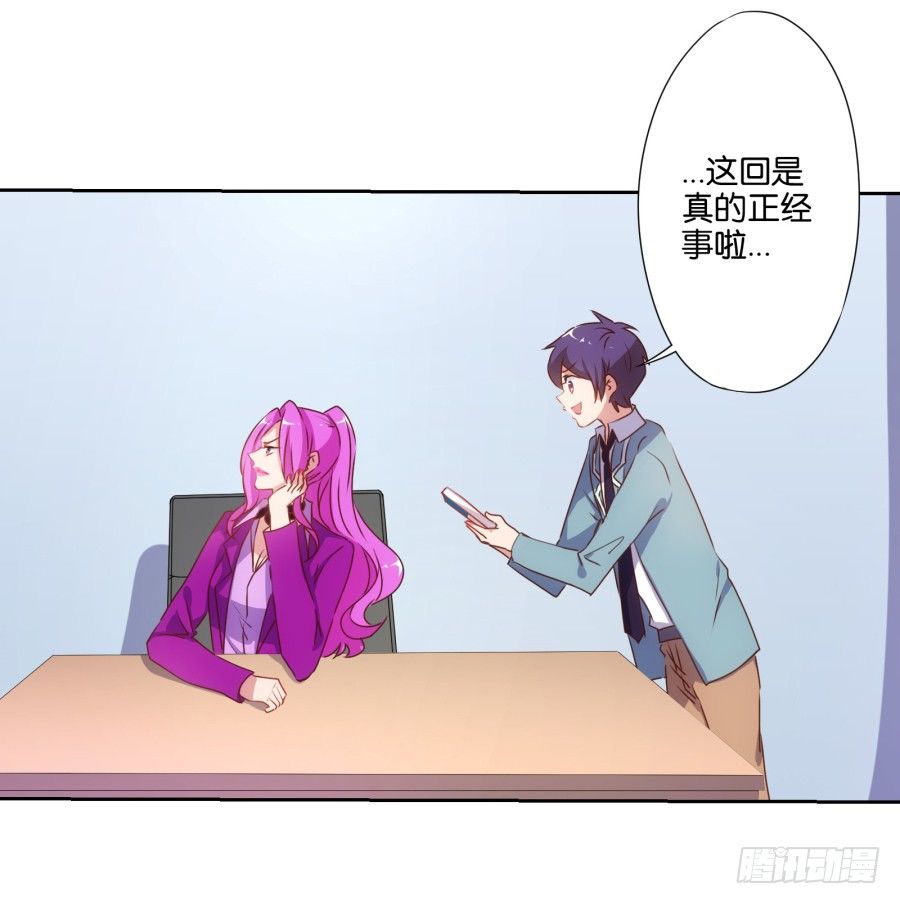 《风骚老爸》你怎么可以做这样的事情！ 第11页